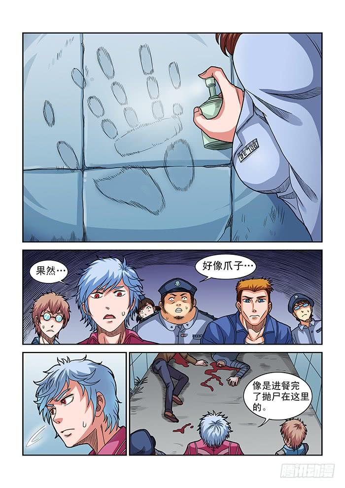 第8话 进食人类（下）3