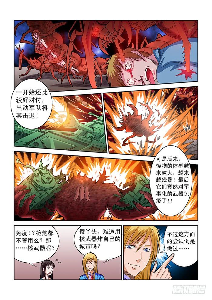 第7话 进食人类（上）2