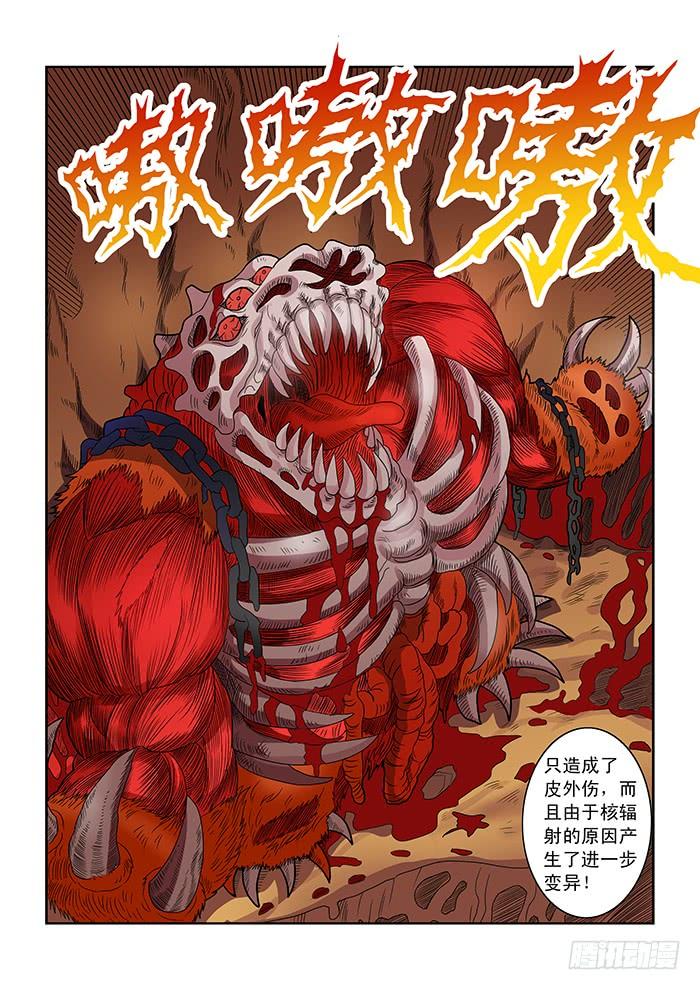 第7话 进食人类（上）4