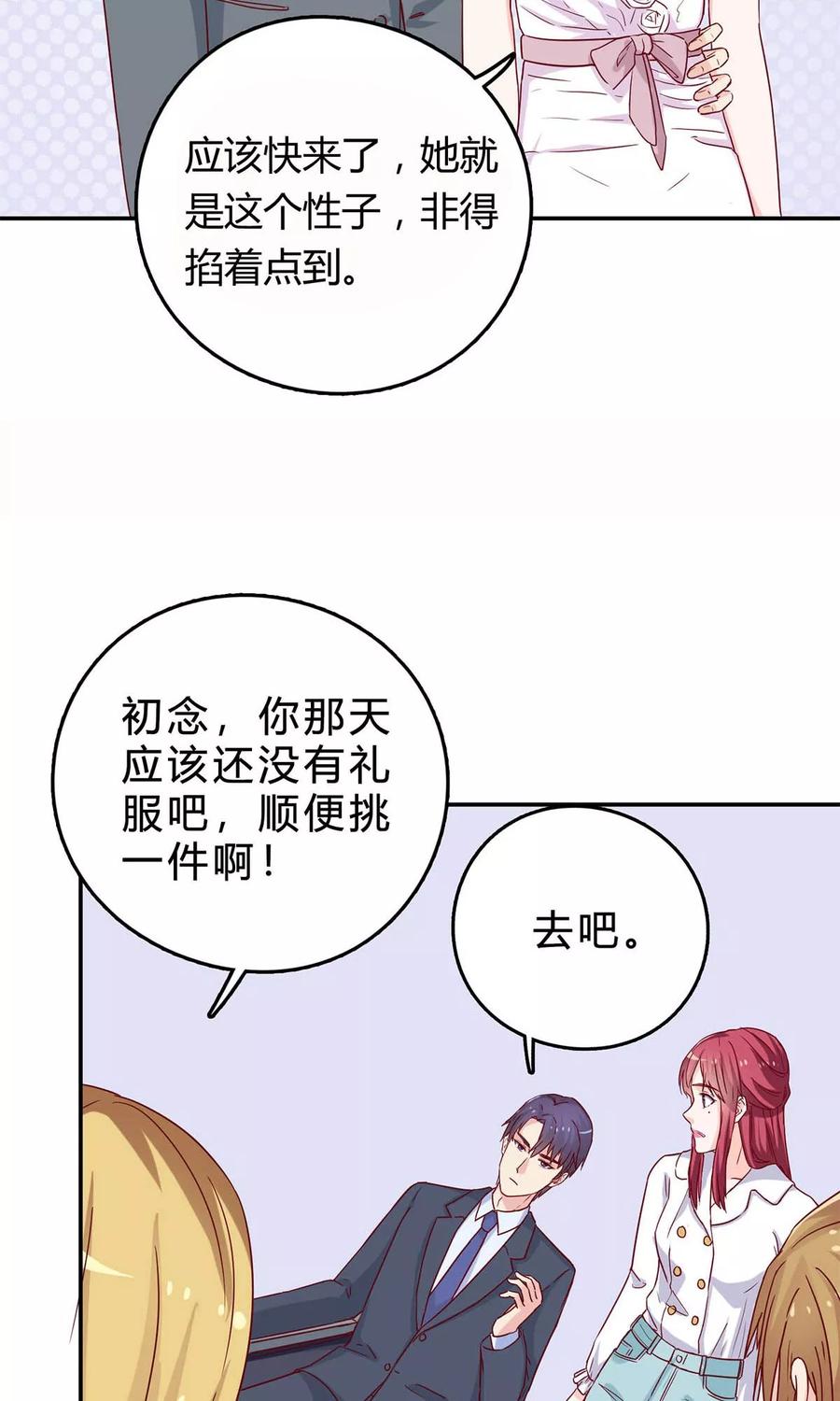 第50话 针锋相对1