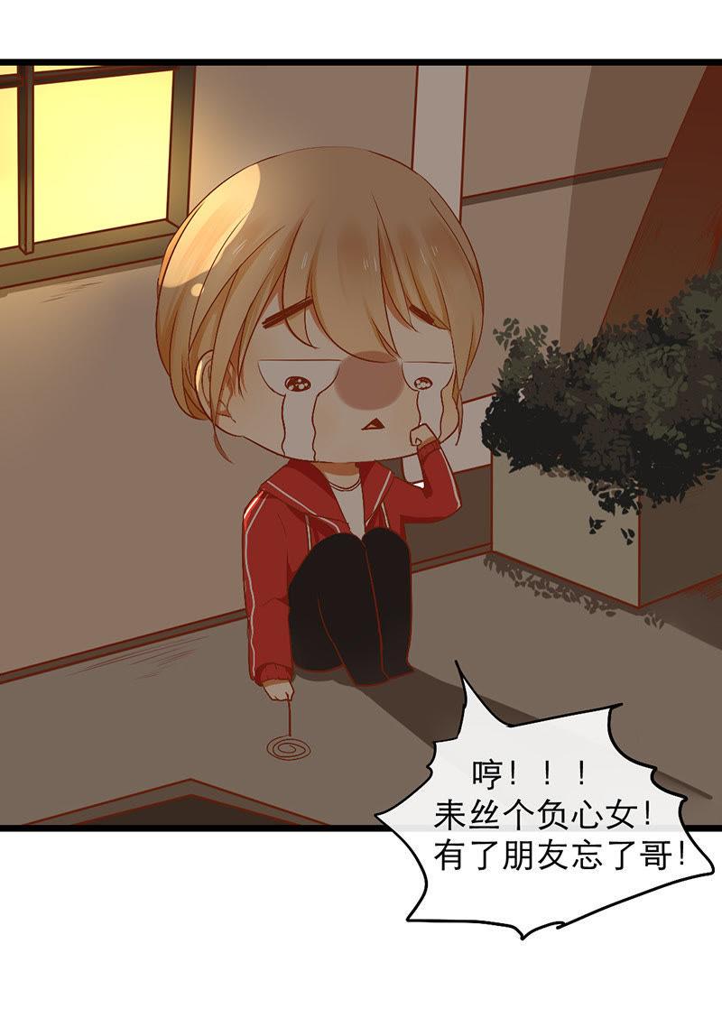 第6话 月……月伦？！3