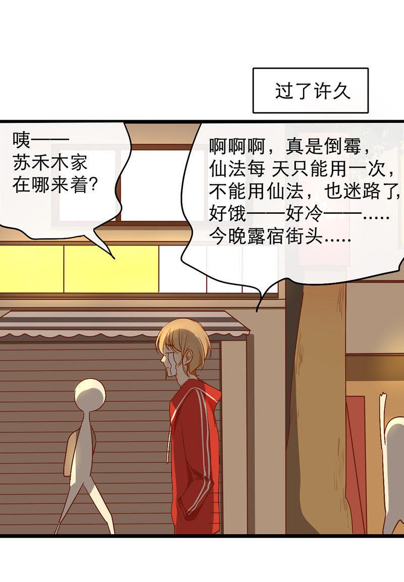 第6话 月……月伦？！2