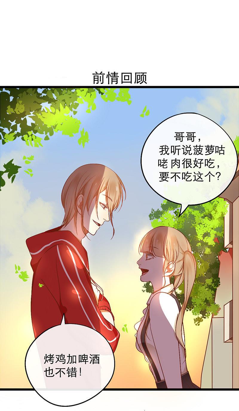 第6话 月……月伦？！1