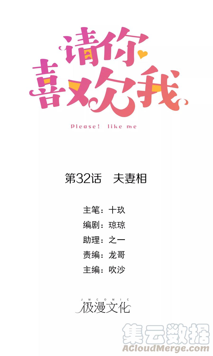 第32话 夫妻相0