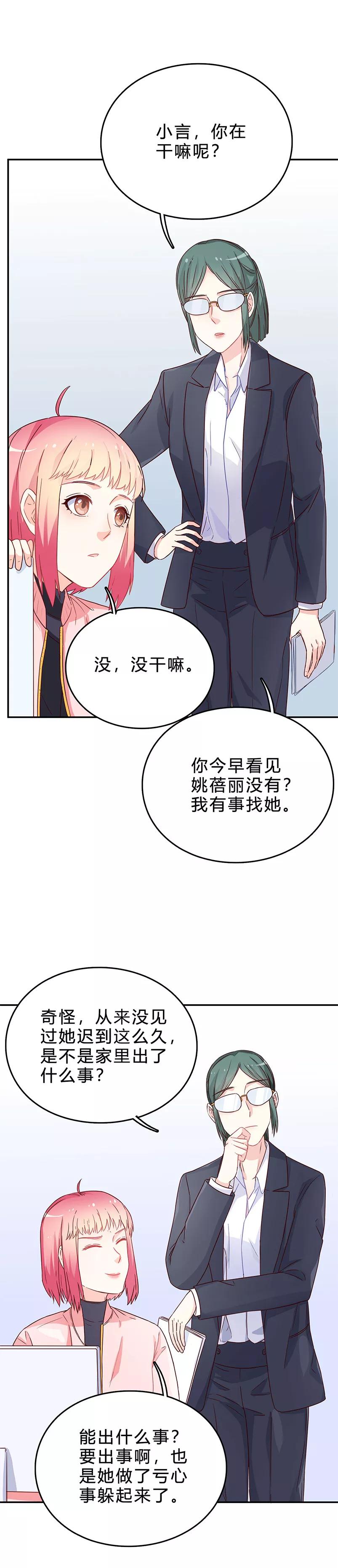 第64话 不再任人欺负1