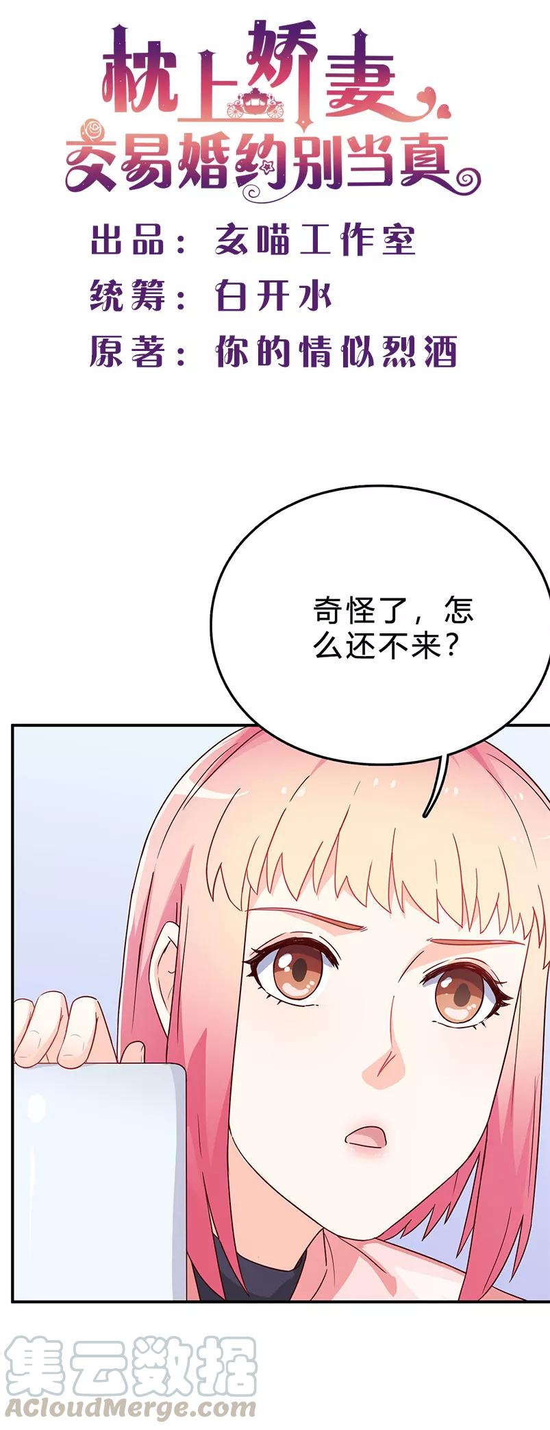 第64话 不再任人欺负0
