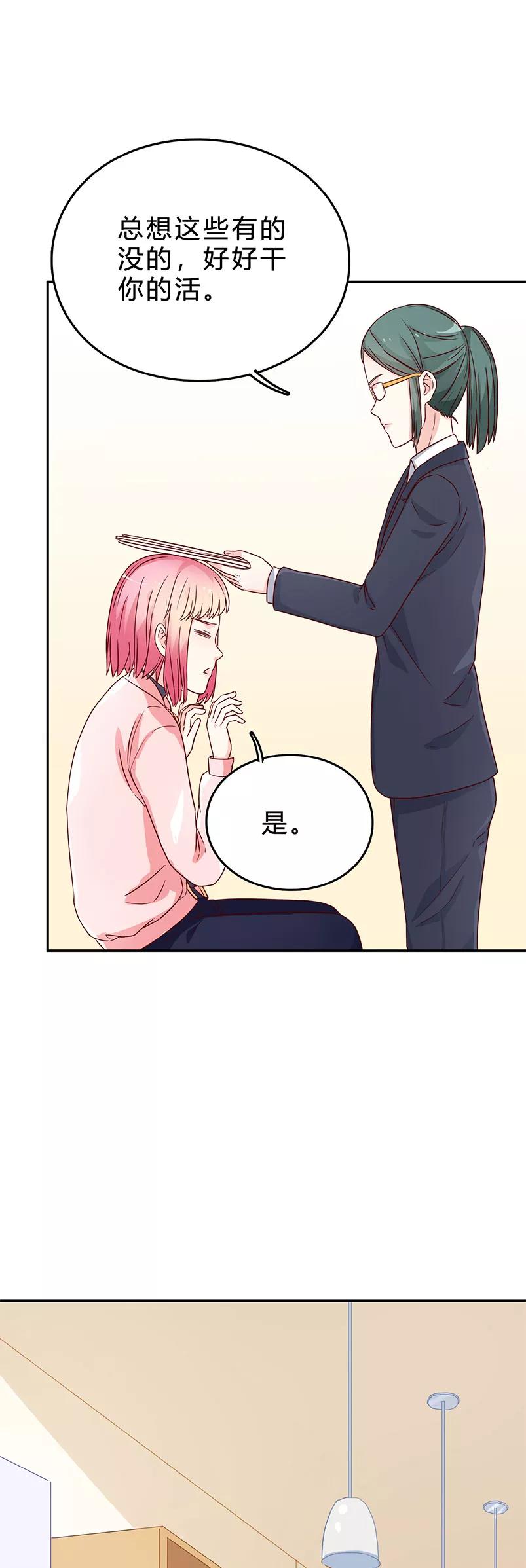 第64话 不再任人欺负2