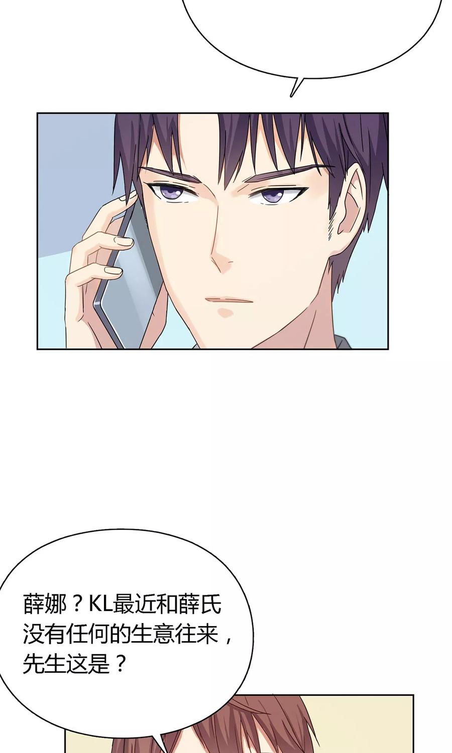 第33话 心跳的感觉3