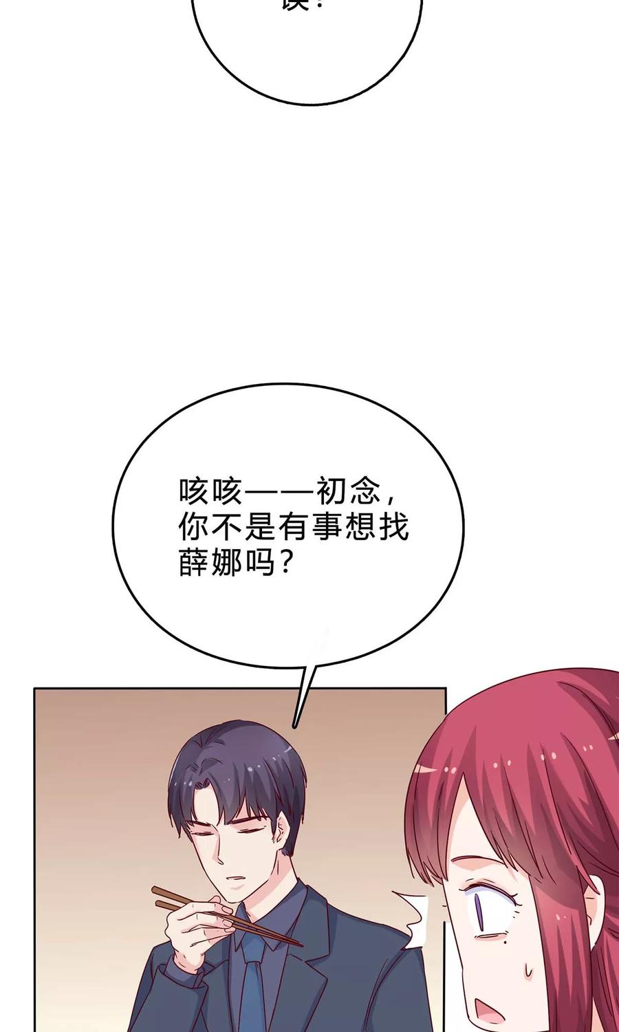 第34话 不曾开口的过去2