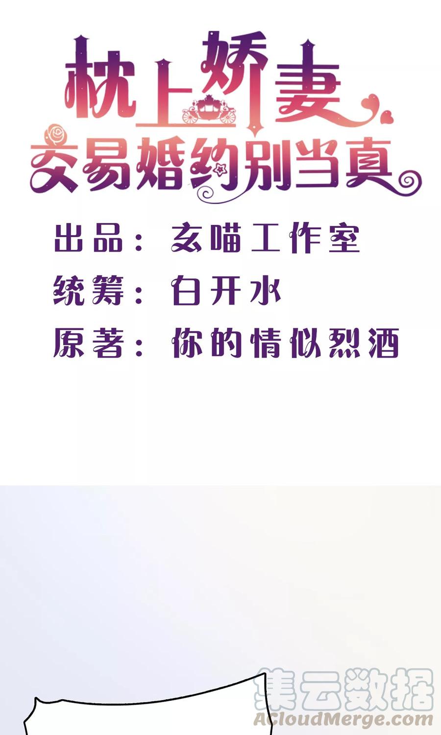 第34话 不曾开口的过去0
