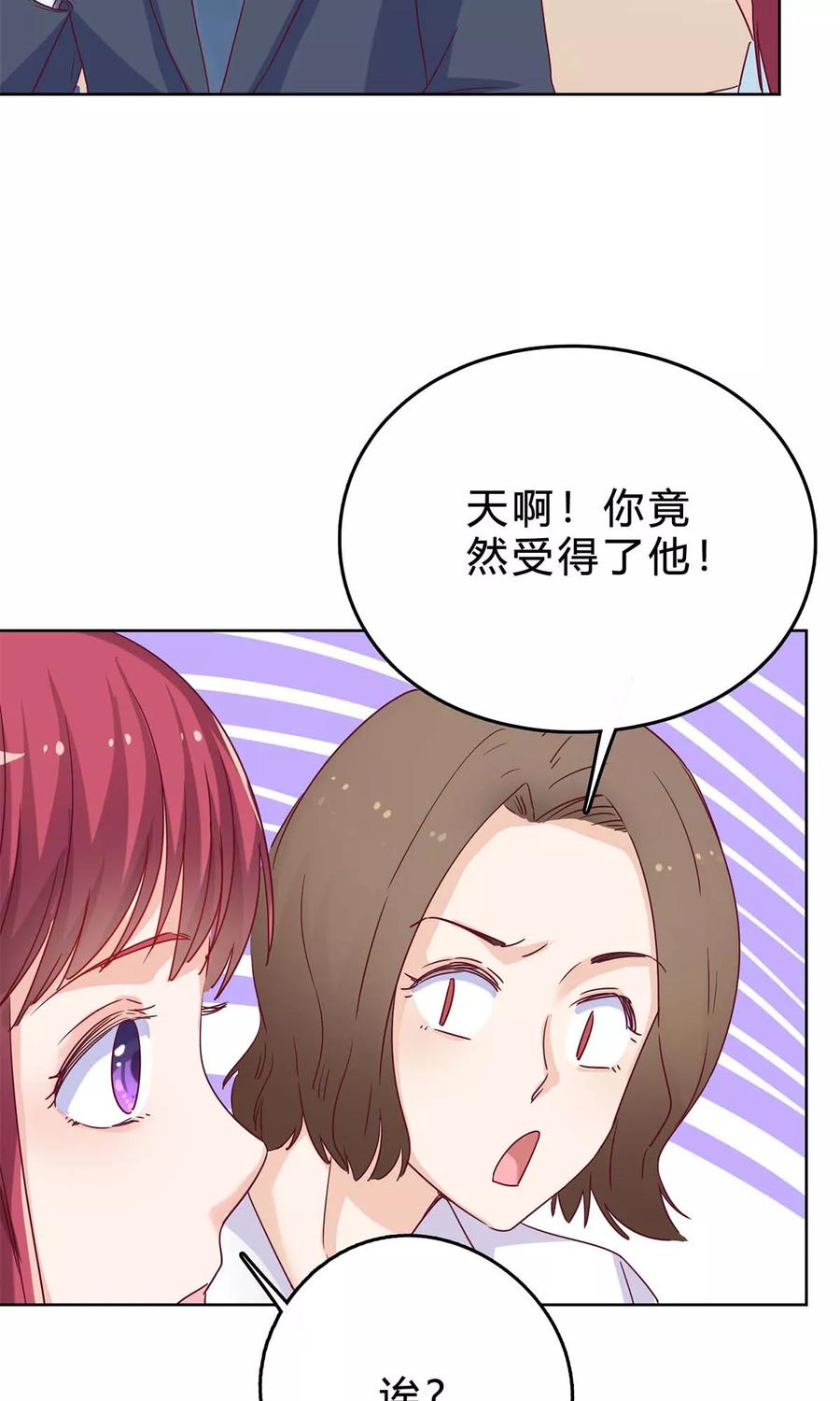 第34话 不曾开口的过去1