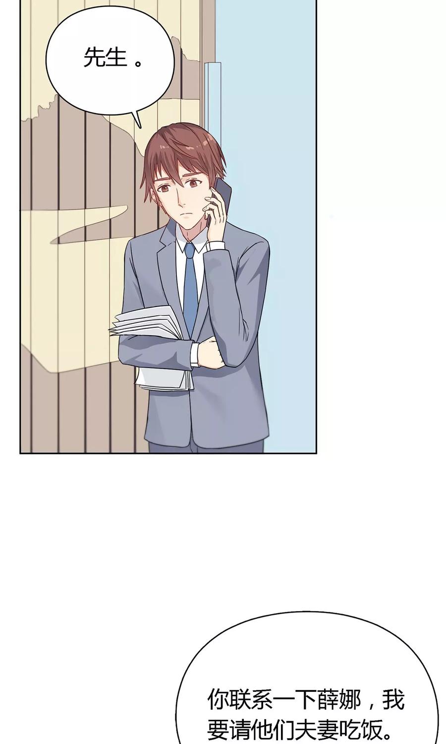 第33话 心跳的感觉2