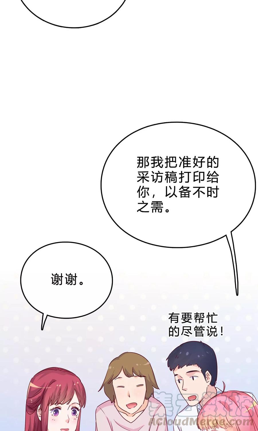 第34话 不曾开口的过去4