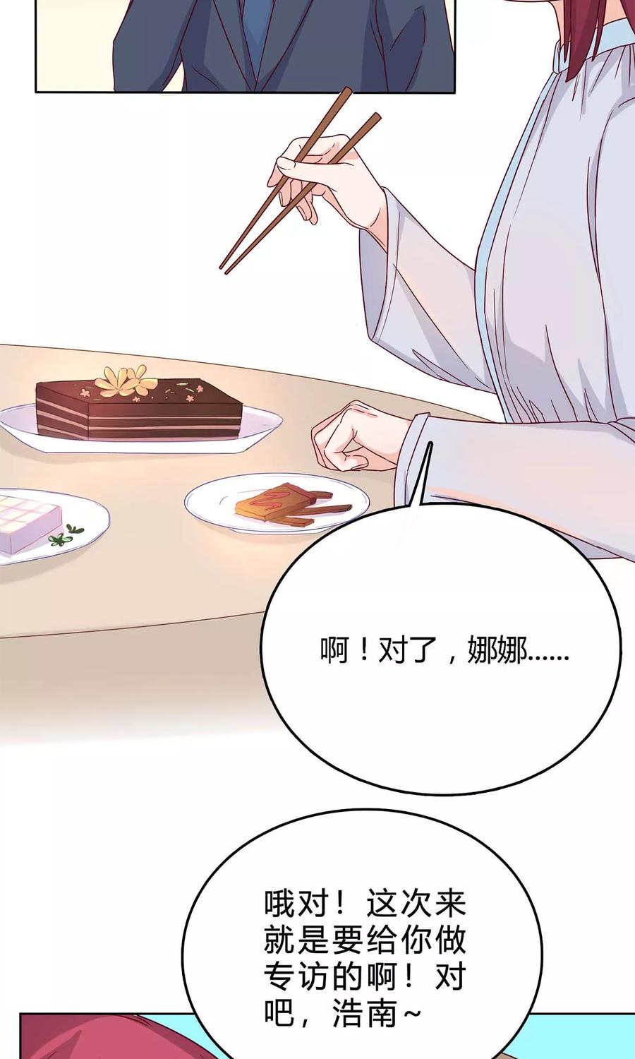 第34话 不曾开口的过去3