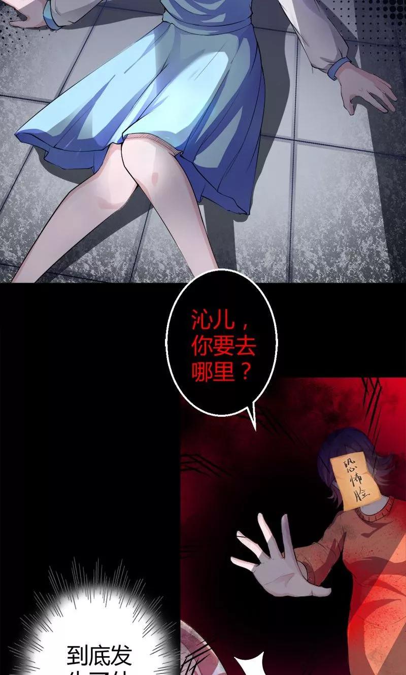 第5话 惊悚之夜1