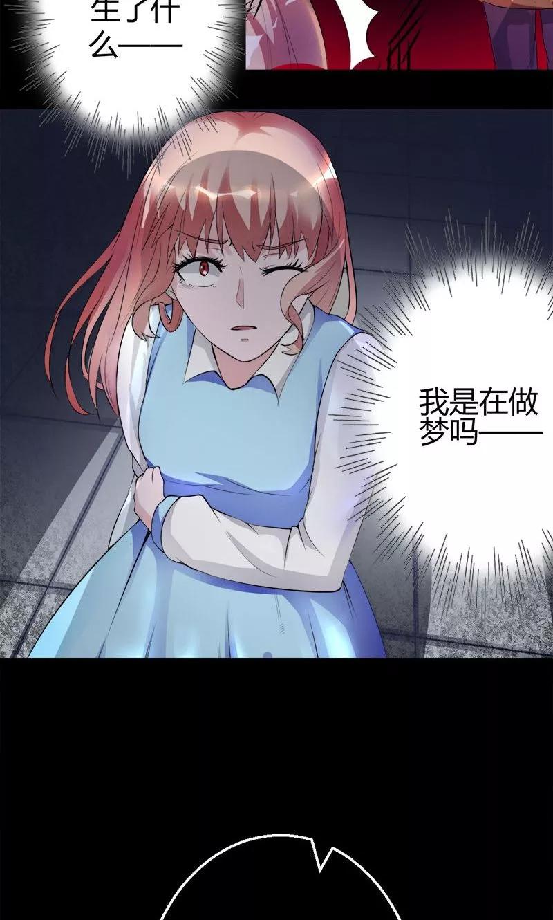 第5话 惊悚之夜2