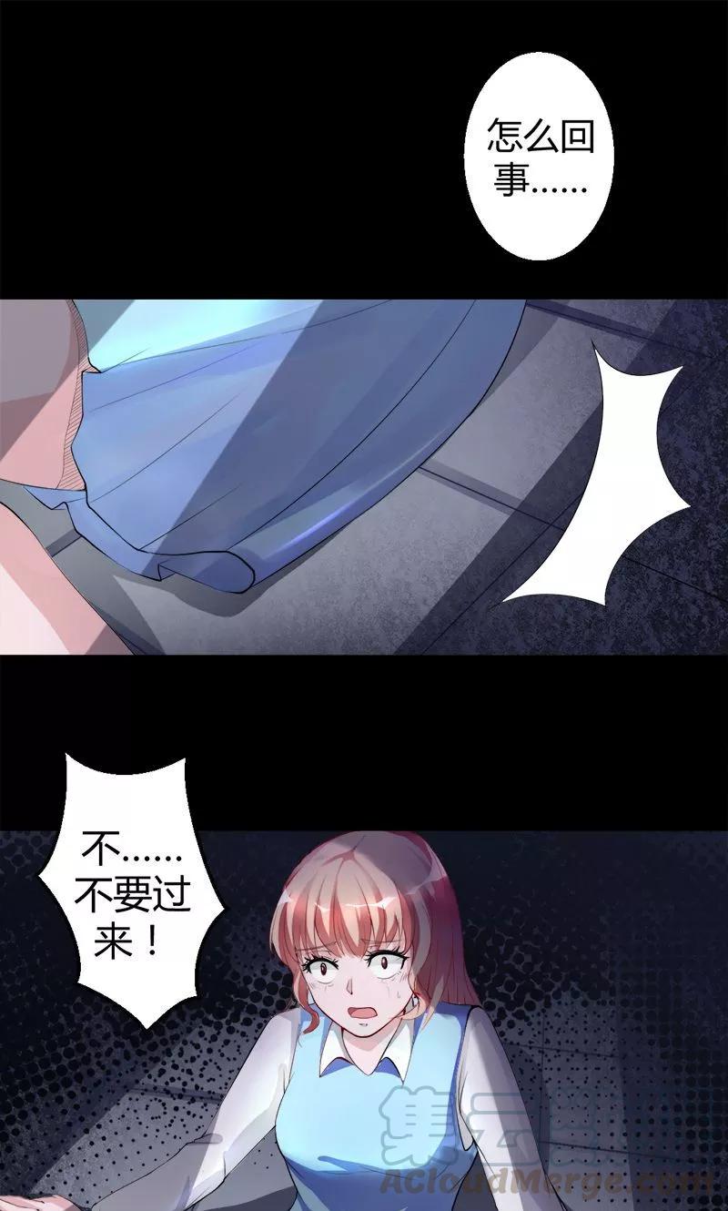 第5话 惊悚之夜0