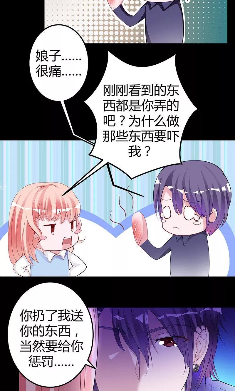 第6话 不会再放开你2