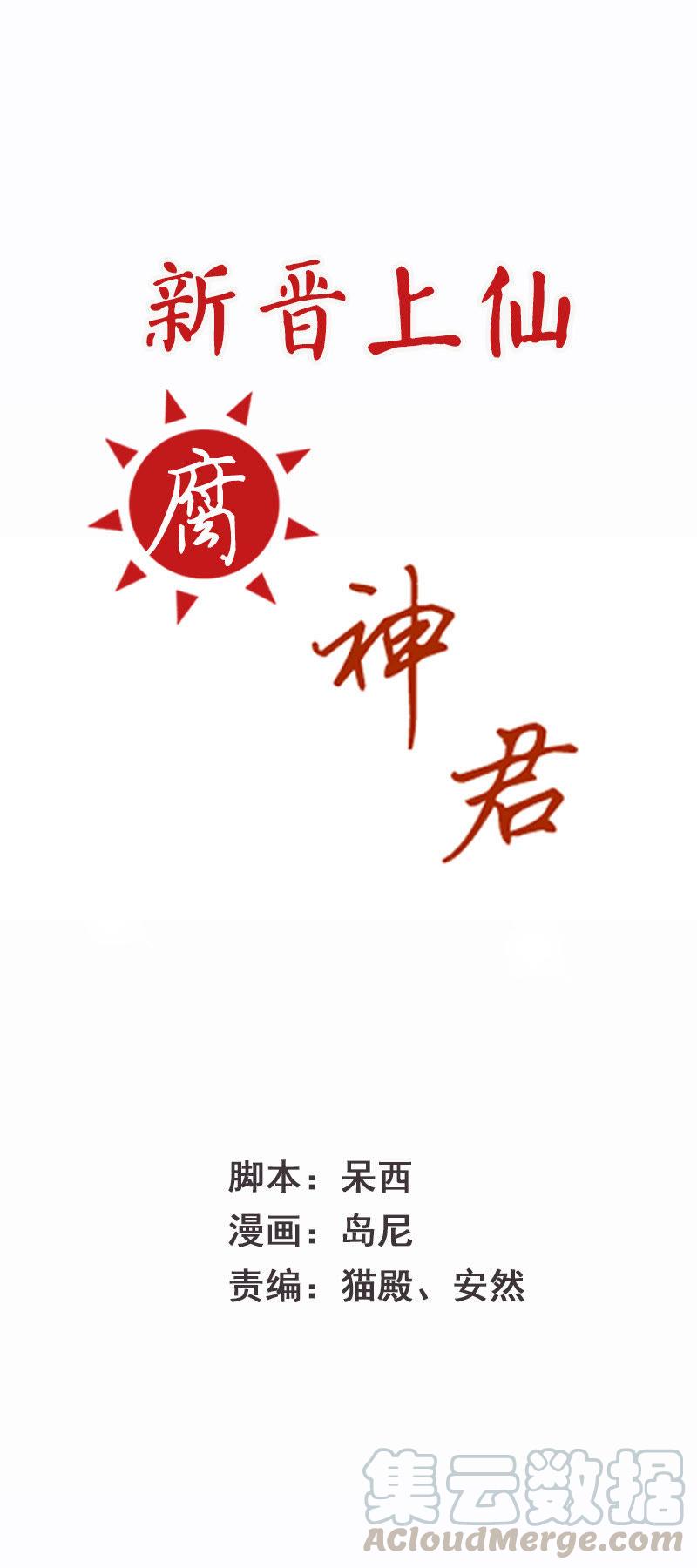 第63话 你在想什么？0