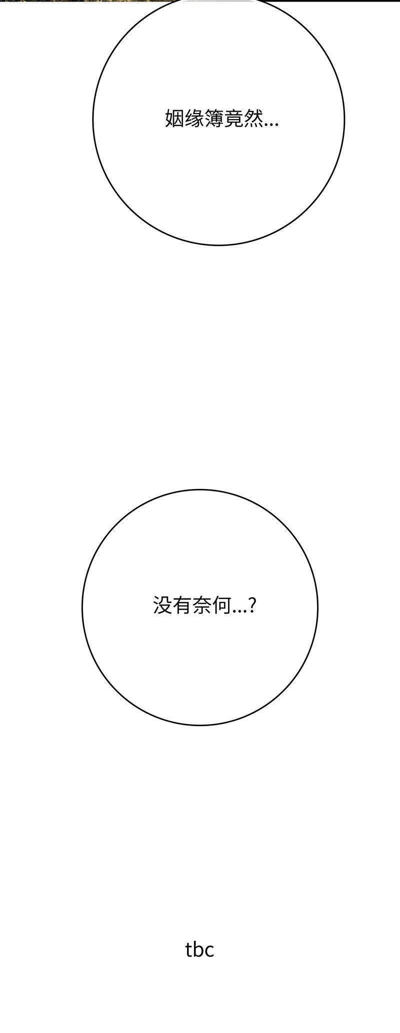 第62话 报恩2