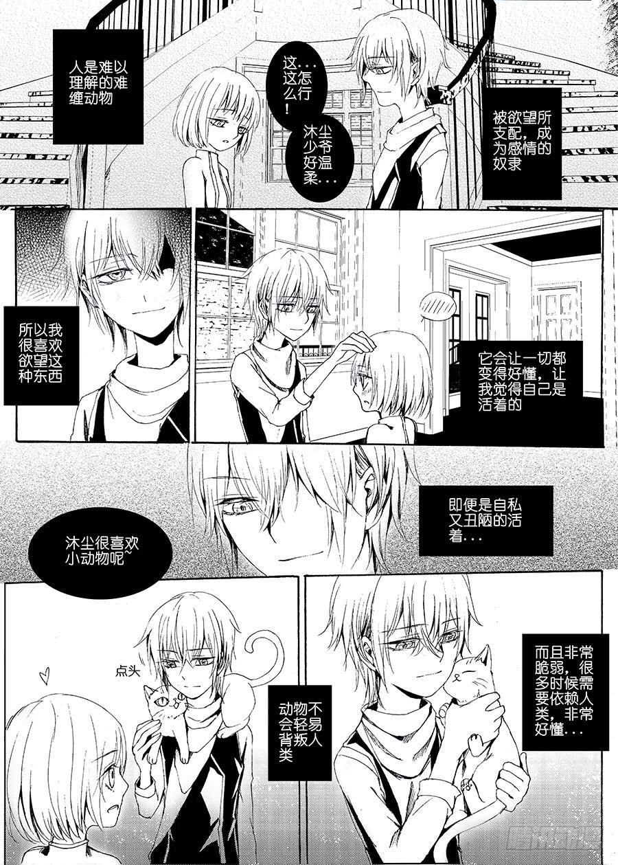 【Lv.63】本性2