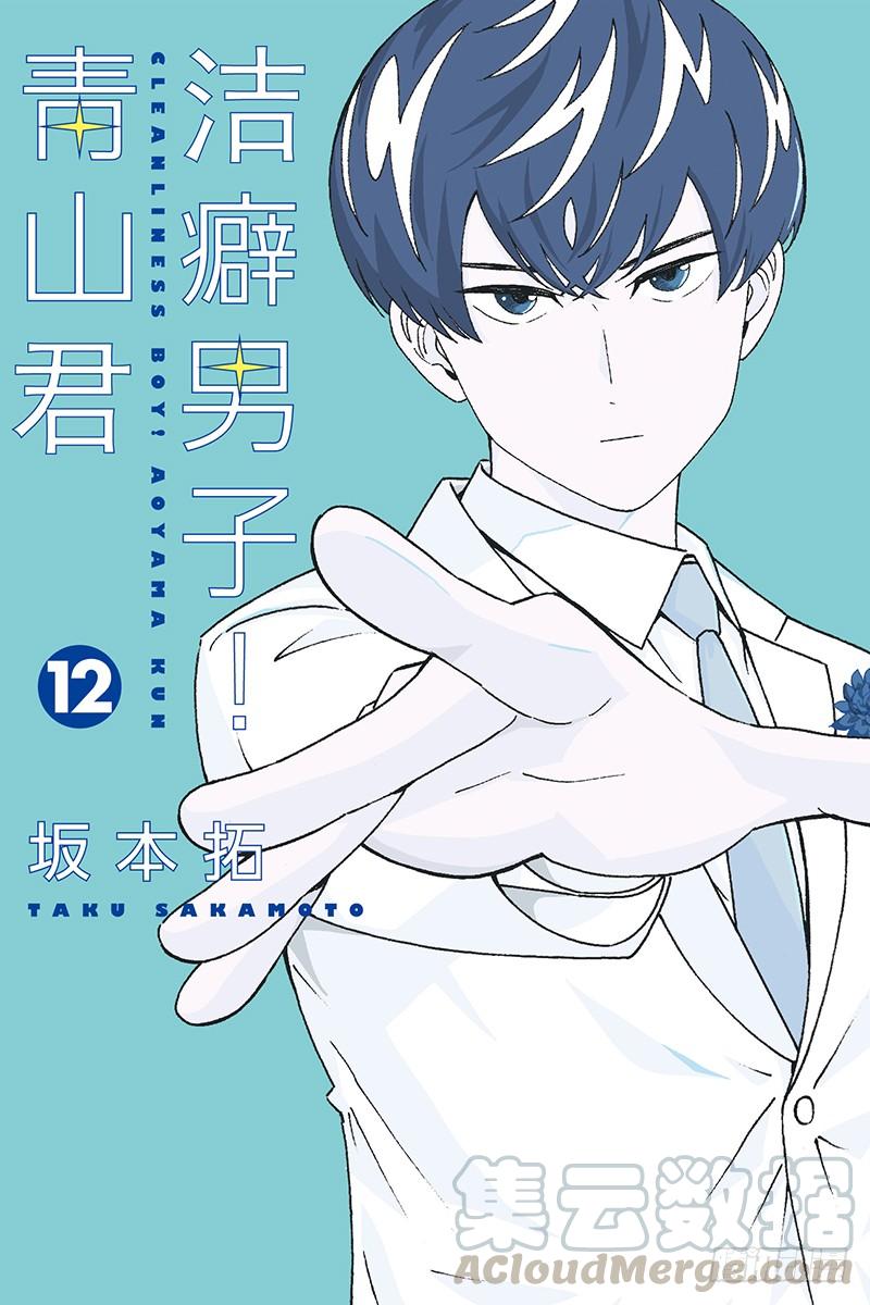 第95话 尾崎同学有权力0