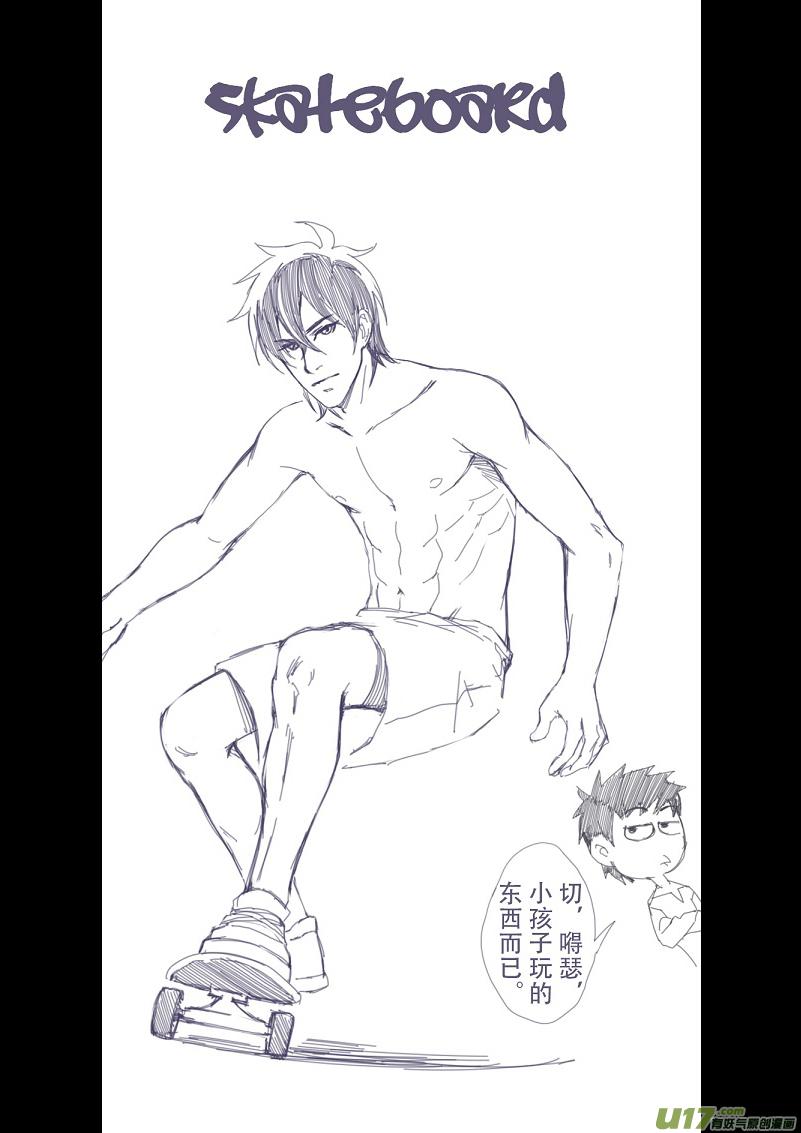 郎九的云端之舞 （上）3