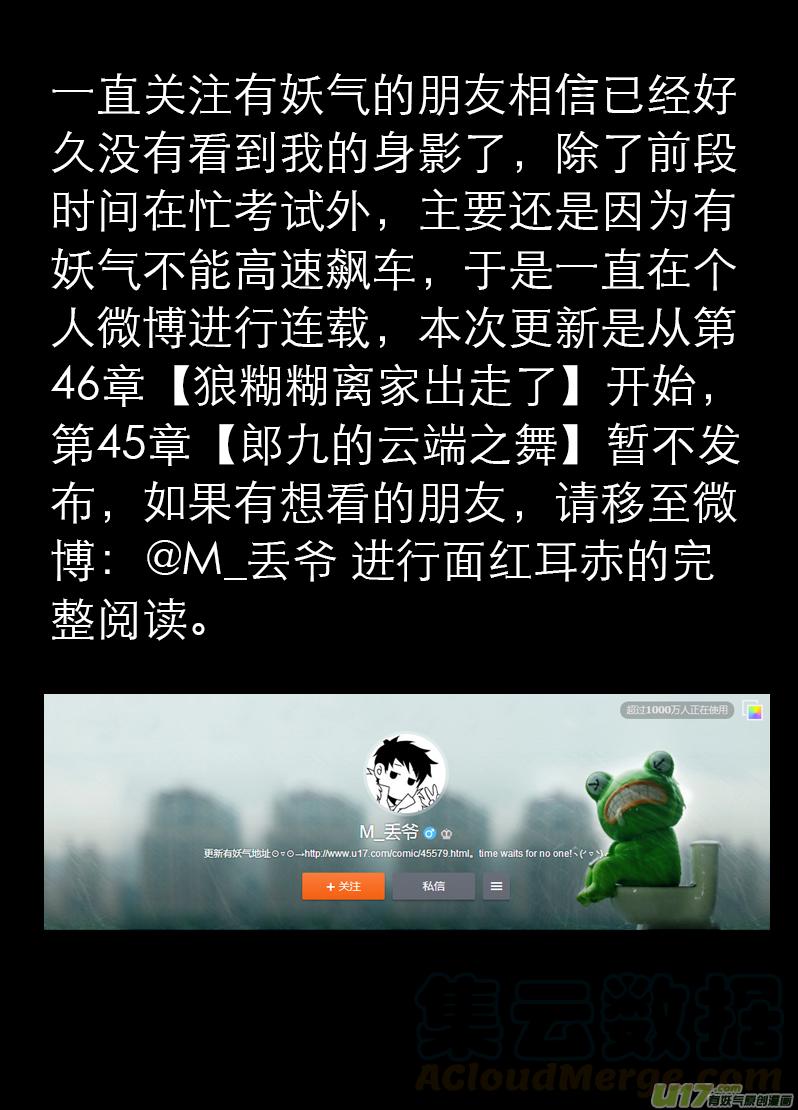 狼糊糊离家出走了（上）0