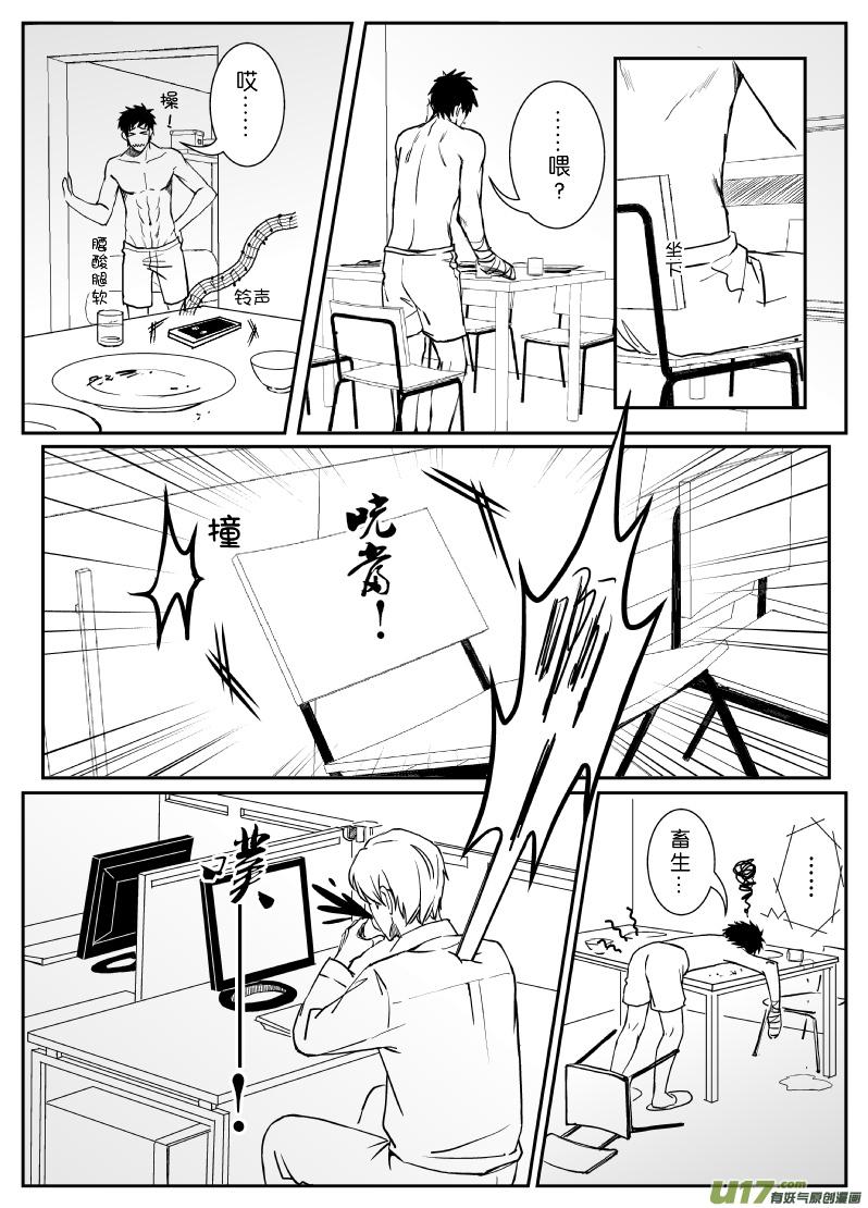 狼糊糊离家出走了（上）3