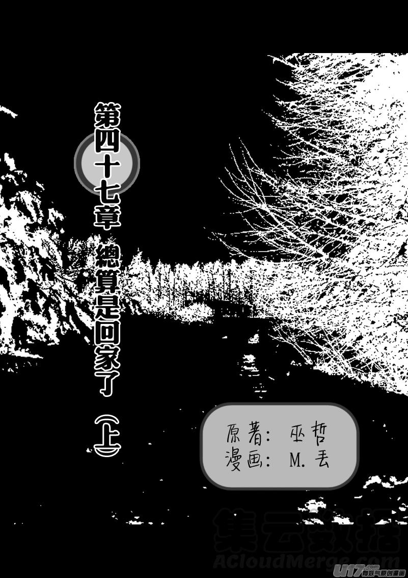 总算是回家了（上）0