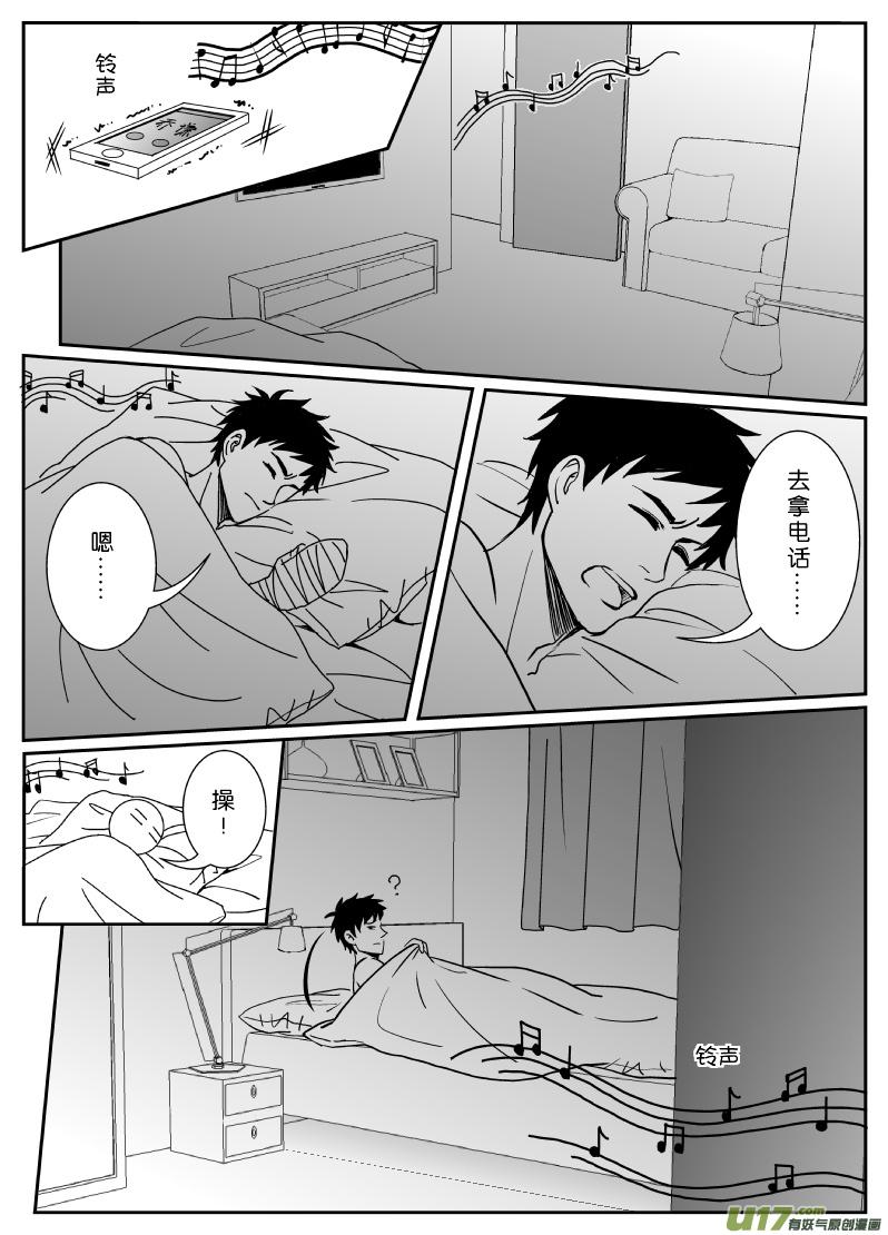 狼糊糊离家出走了（上）2