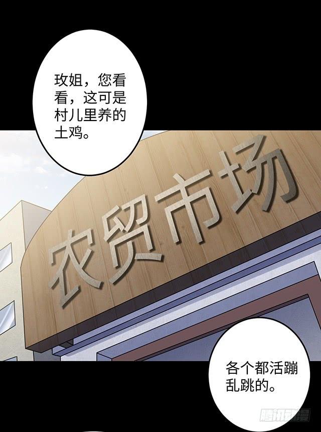 第81话 失子之痛 上2