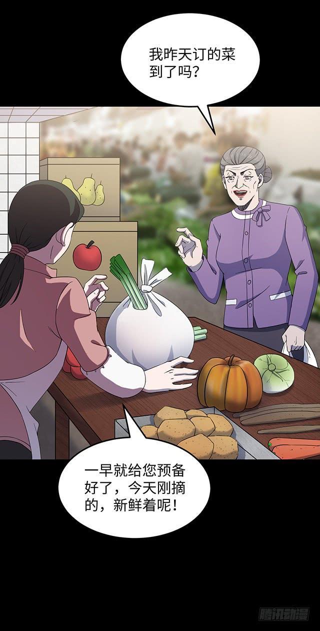第81话 失子之痛 上4