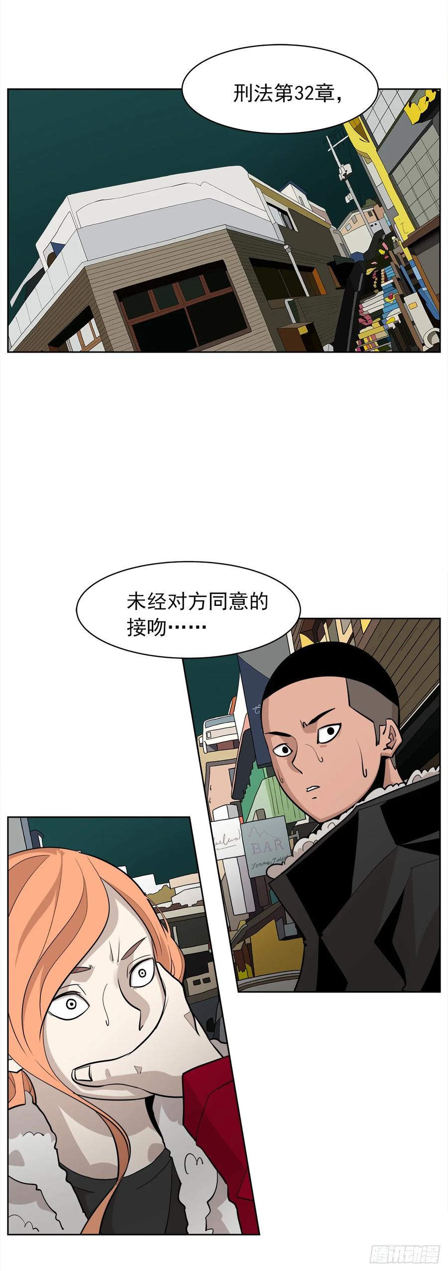 32.我会干掉你的！1