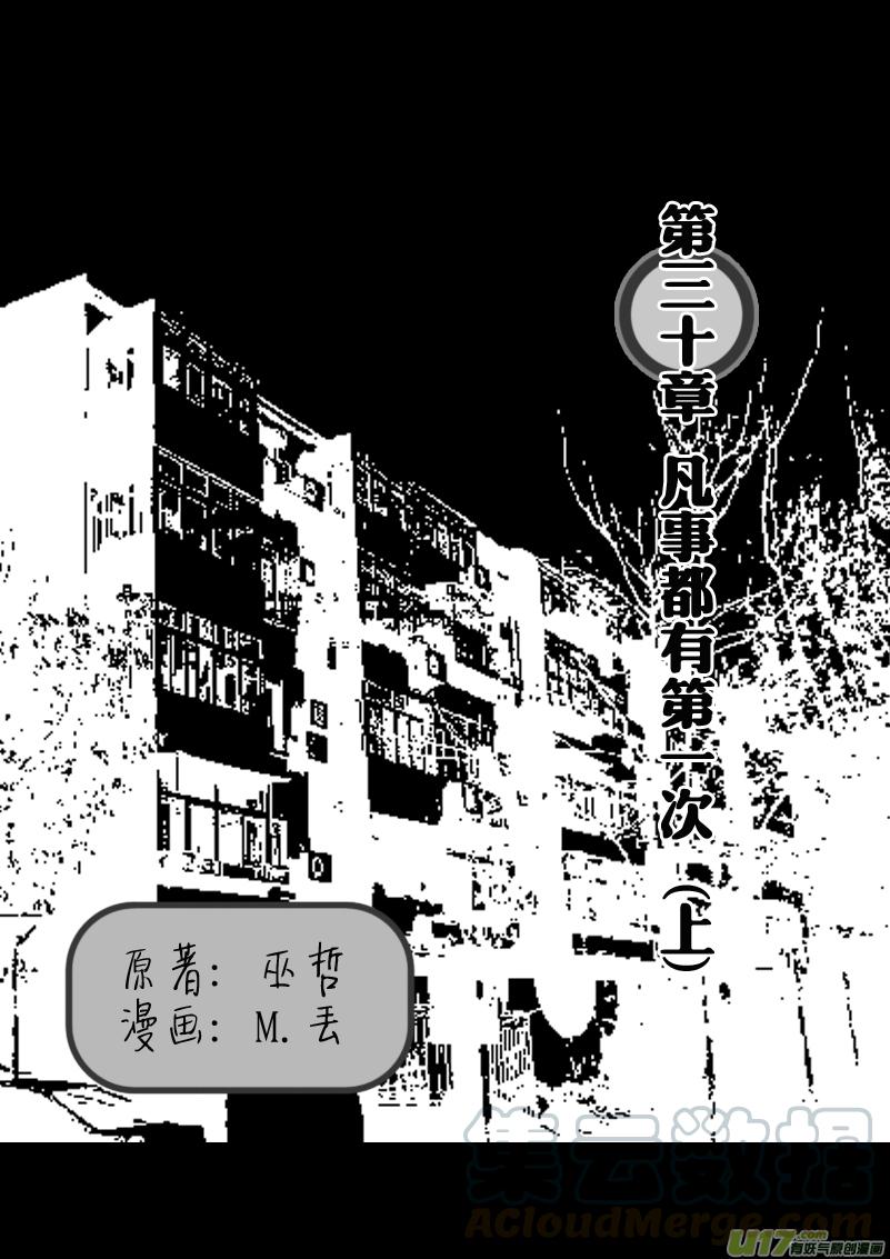 凡事都有第一次（上）0