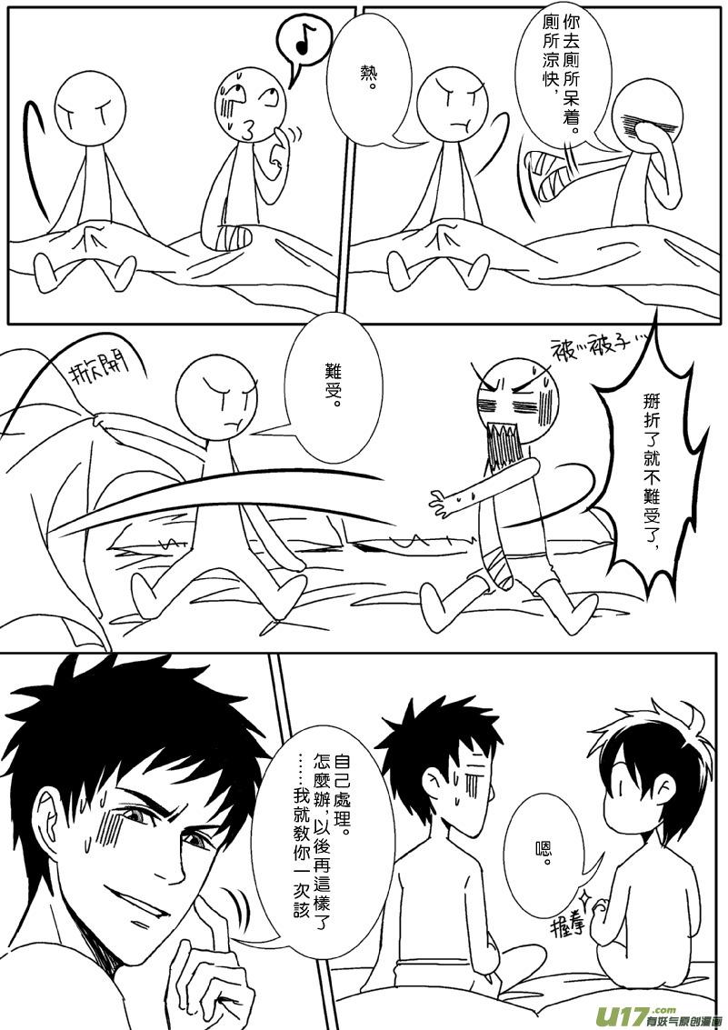 凡事都有第一次（上）2