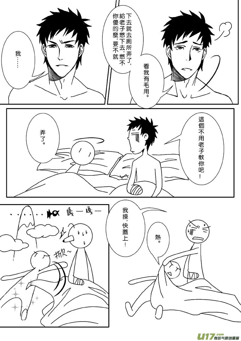 凡事都有第一次（上）1