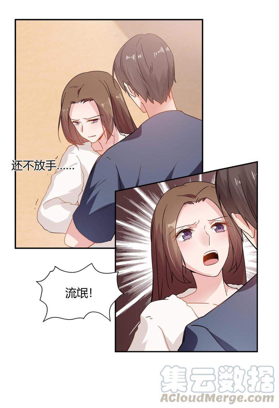 第65话 亲吻4