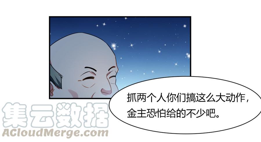 第81话 我们结婚吧4