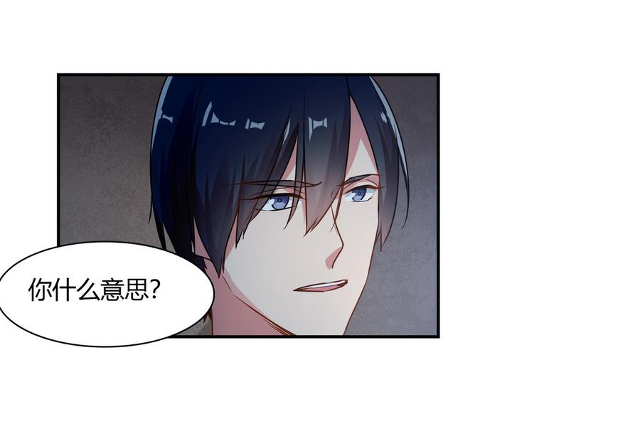 第81话 我们结婚吧3