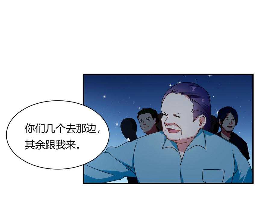 第81话 我们结婚吧3