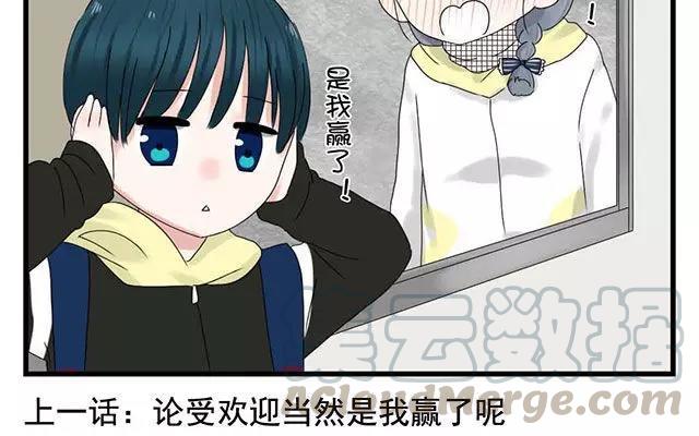 第3话 如果下雨天只有一把伞……4