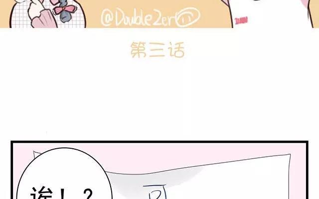 第3话 如果下雨天只有一把伞……1