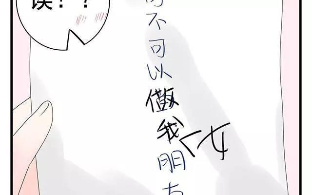 第3话 如果下雨天只有一把伞……2