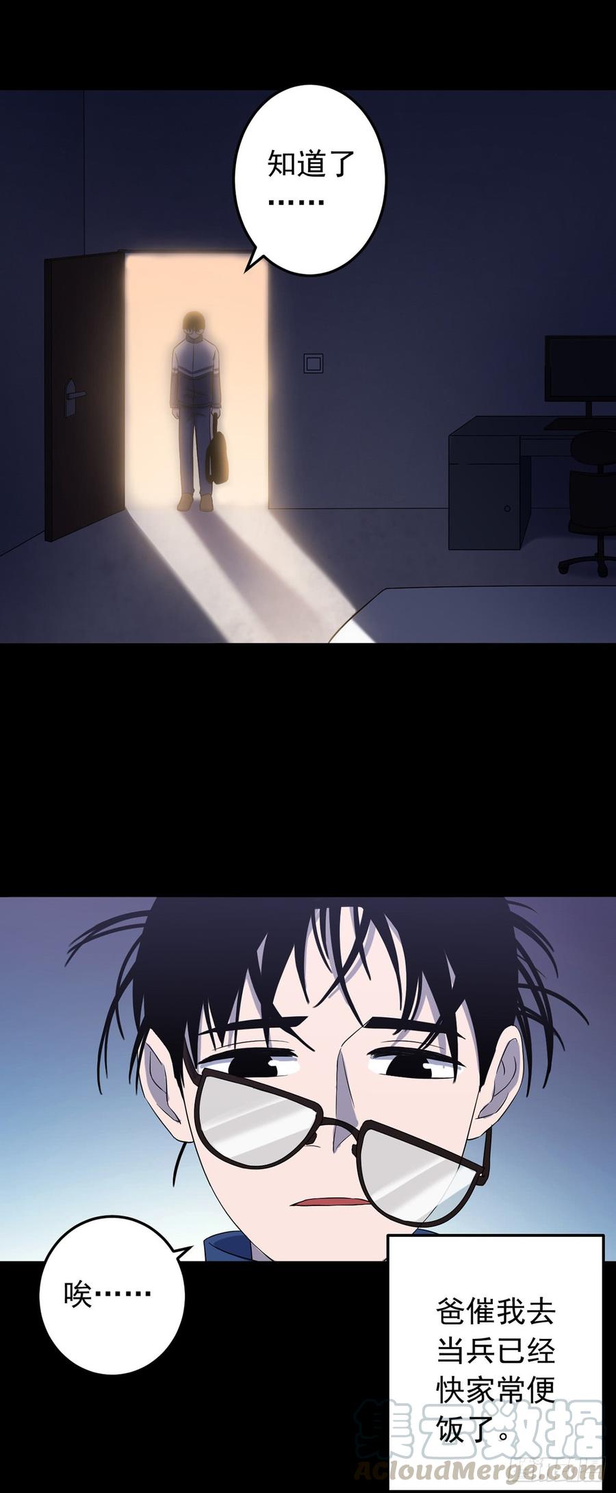 第89话 玫瑰少年 上1
