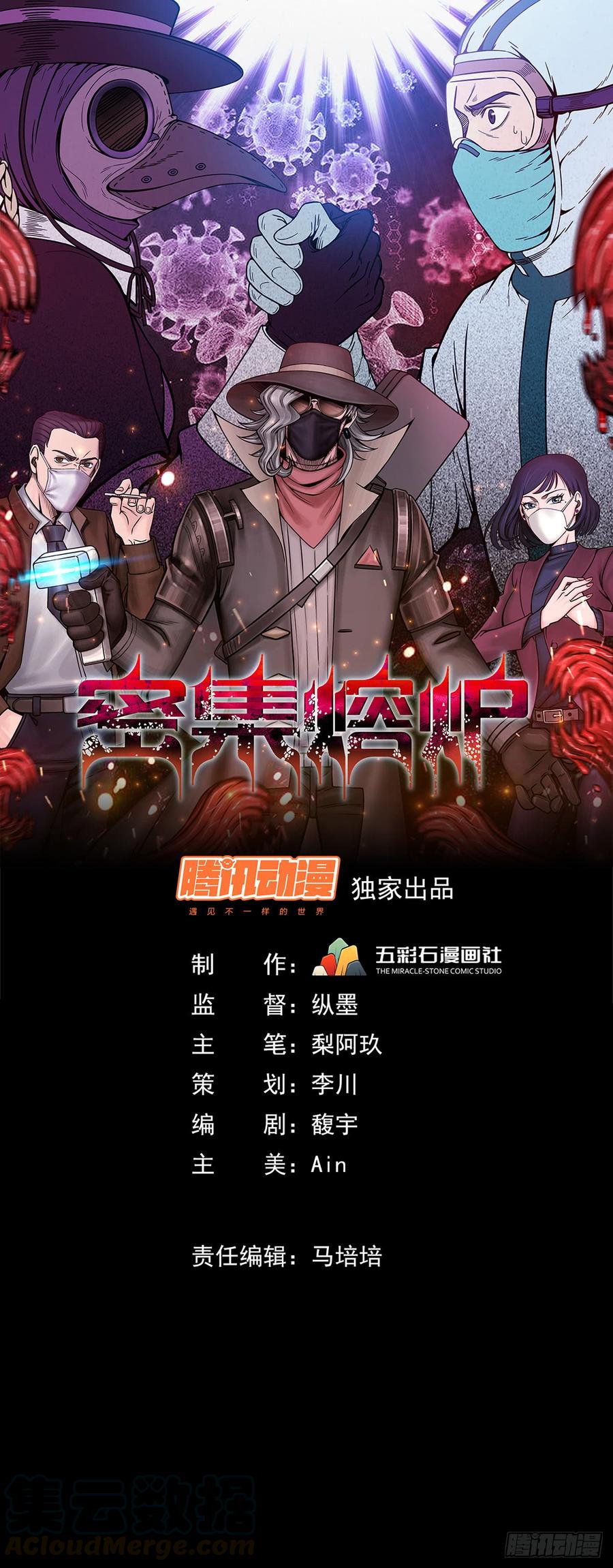第89话 玫瑰少年 上0