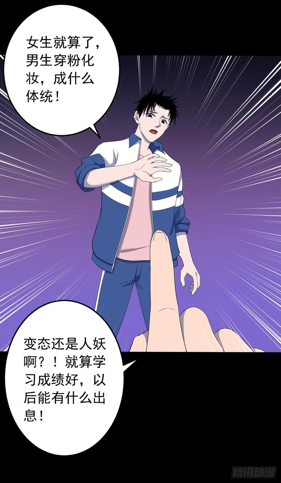 第89话 玫瑰少年 上0