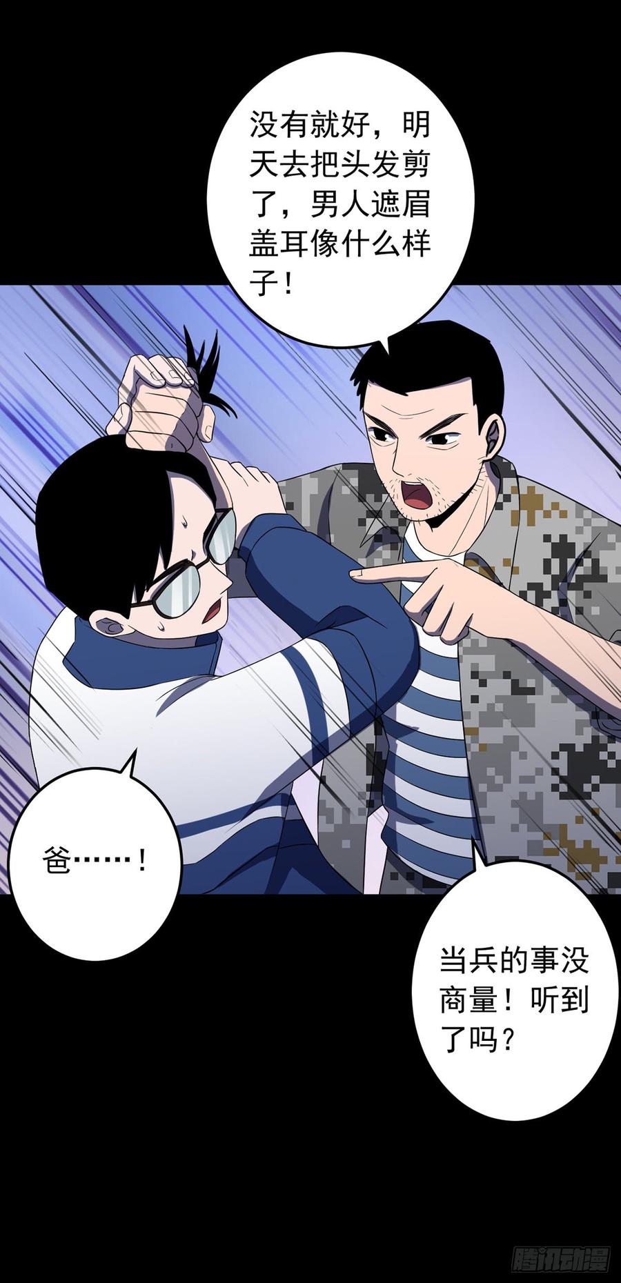 第89话 玫瑰少年 上0
