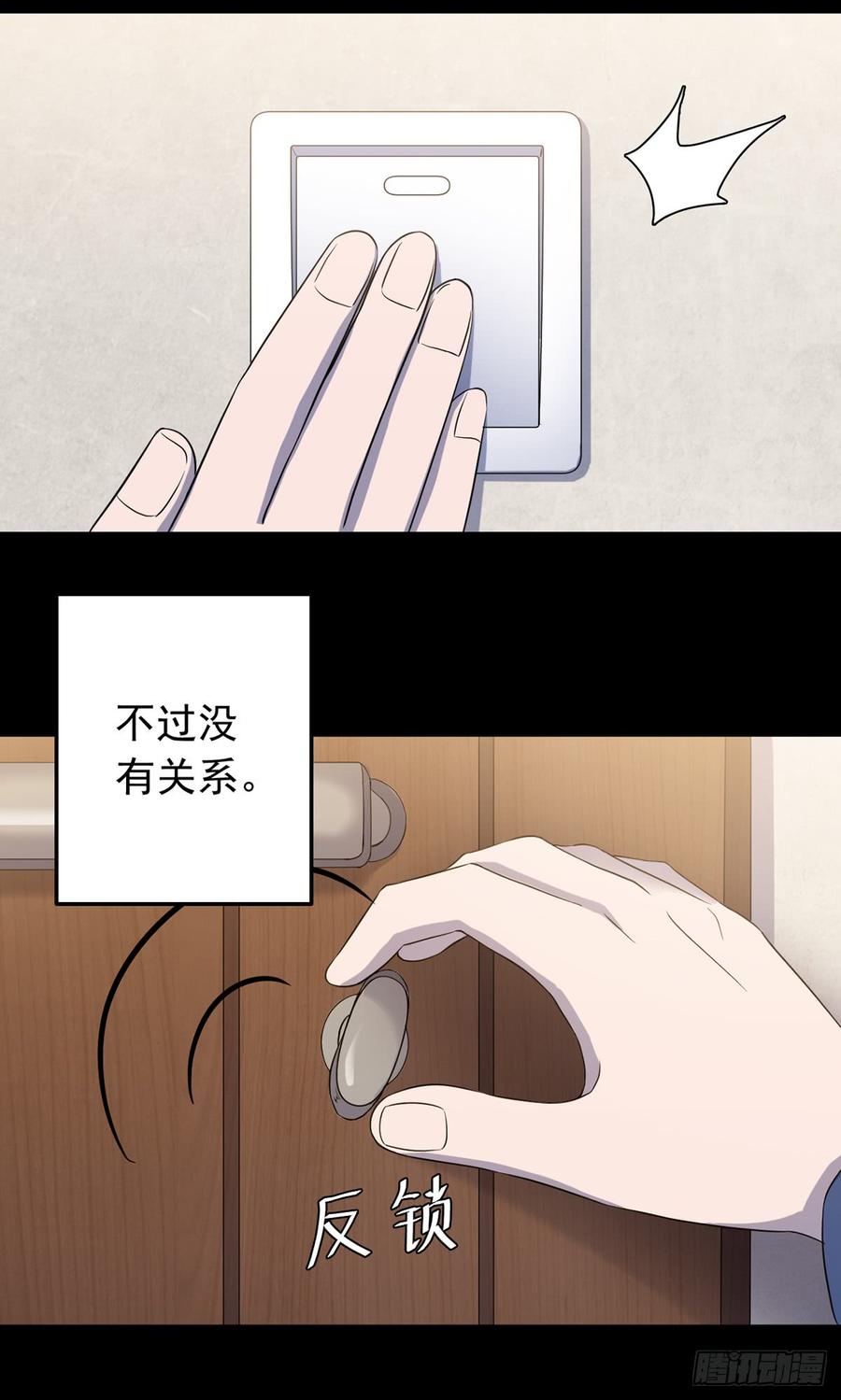 第89话 玫瑰少年 上2