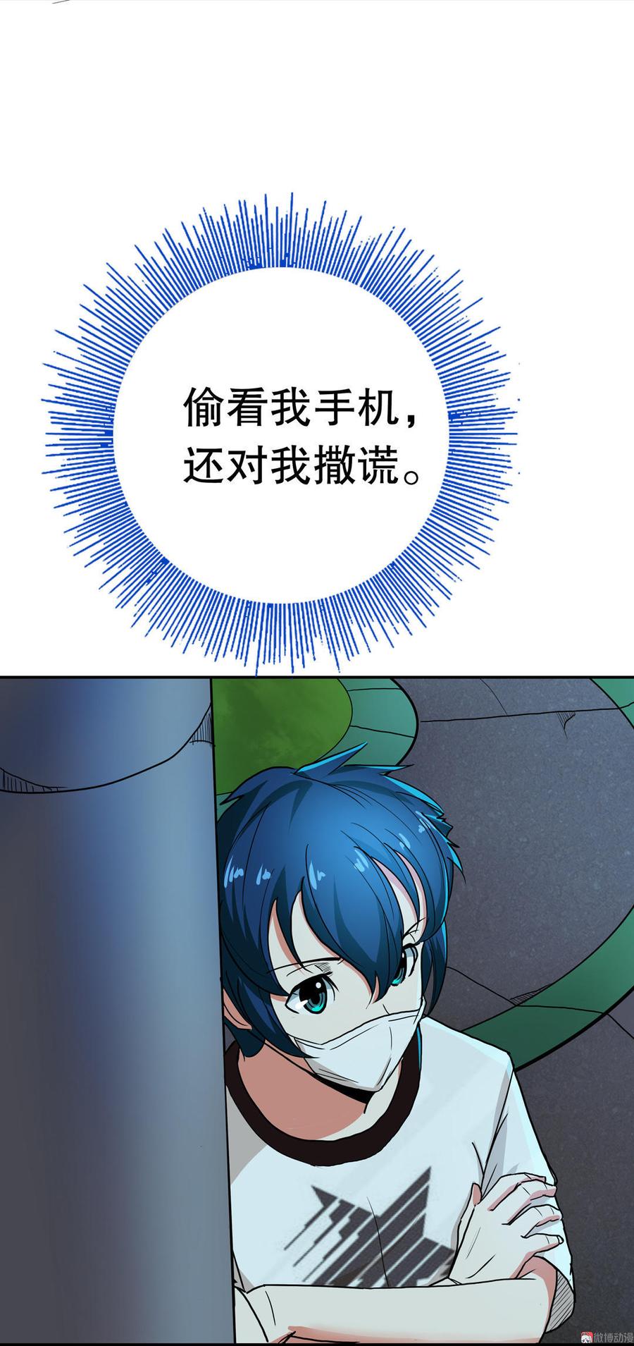 第17话 要叫我“欧尼酱”哦～ （下）2